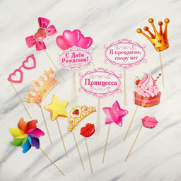 Набор фотобутафории День рождения, 14 предметов, 20 х 30 см., 250 гр/кв.м