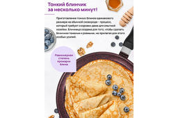 Сковорода блинная 26 см ГАРМОНИЯ ВКУСА "Гранат" н/р, 47*27*6,5 см