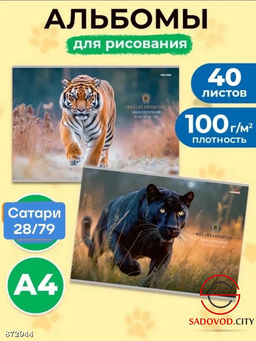 Альбом для рисования А4 40 листов - Bruno фото 4