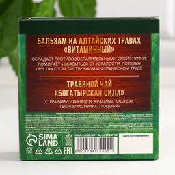 Подарочный набор Польза Алтая: сбор трав 20 г., варенье из сосновых шишек 20 г., безалкогольный бальзам 100 мл. - Simaland фото 6