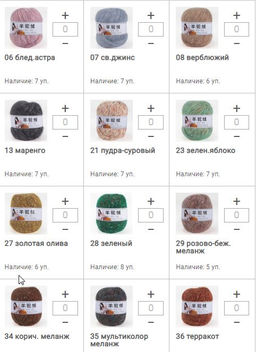 Цена за 10 мотков пряжи ALPACA VELVET