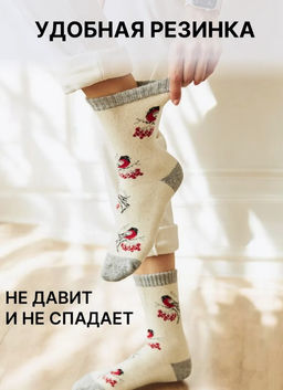 из 100% шерсти монгольской овцы Носки - Монголка фото 9