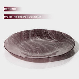 Тарелка-блюдо подстановочное Драхна, d=33 см, стекло, бордовая - Simaland фото 2