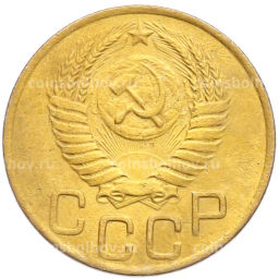 Монета 3 копейки 1949 года