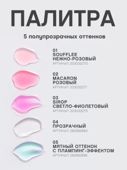 Vivienne Sabo Масло для губ Dessert a levres тон 03 светло-фиолетовый  фото 8