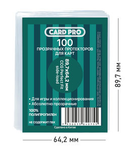 Прозрачные протекторы Card-Pro Perfect Fit side-load для ККИ (100 шт.) 89,7x64,2 мм - для карт MTG, Pokemon