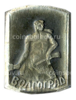 Значок Волгоград