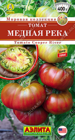 0944A Томат Медная река 0,2гр