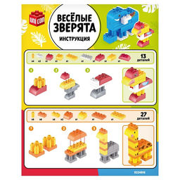 Конструктор Весёлые зверята, 88 деталей - Unicon фото 4