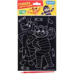 Цена за 2 шт. Гравюра детская, со стекой, Простоквашино