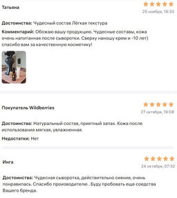 Сыворотка Байкальское золото для лица 30 мл. - Baikal cosmetics фото 2