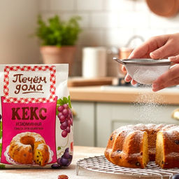 РП Кекс Печем дома "Изюминка" 300г