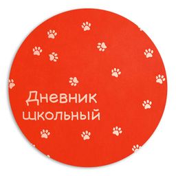 Дневник школьный арт. 51053 / 15 КОТЫ - Феникс+ фото 4