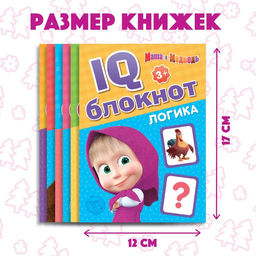 IQ-блокноты набор, 6 шт. по 20 стр., 12 17 см, Маша и Медведь  фото 3