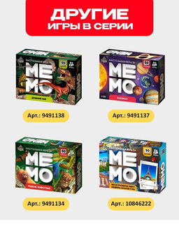 Мемо Экскурсия по миру. Чудеса природы, 50 карточек, 2 игрока, 5+ - Лас играс kids фото 6