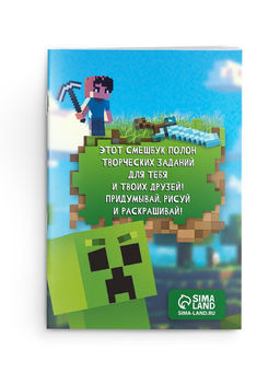 Цена за 2 шт. Подарочный набор «Навстречу приключениям», смешбук А5, 8 листов и восковые мелки