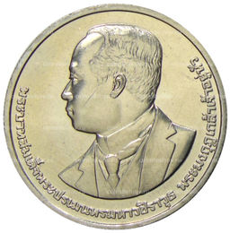 Монета 20 бат 2013 года Таиланд  100 лет колледжу искусств По Чанг