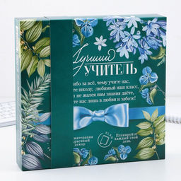 Подарочный набор, ежедневник, мыльные лепестки «Вы учитель №1»