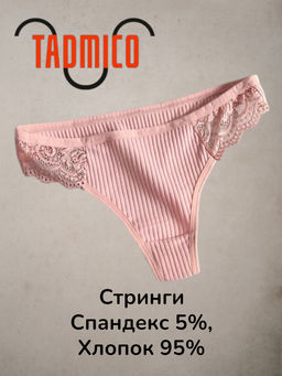 Трусики-стринги A31487180