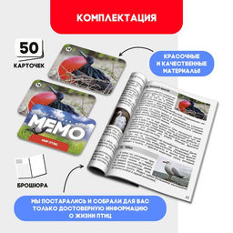 Мемо Мир птиц - Лас играс kids фото 4