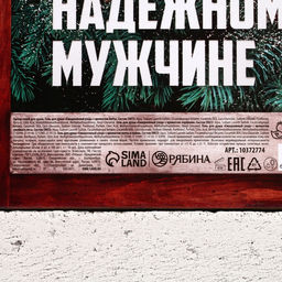 Гель для душа Надёжному мужчине, набор 4?100 мл, Чистое счастье  фото 10