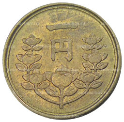 1 йена 1949 года Япония