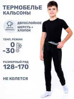 Кальсоны 2т11324 темно-серый меланж