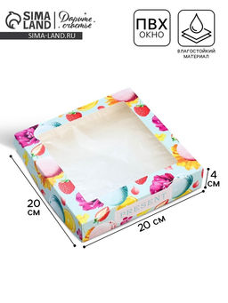 Цена за 5 шт. Коробка складная Present, 20 х 20 х 4 см