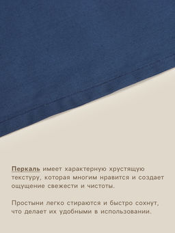 Простыня 1.5 спальная SL Home Percale 300ТС, 160235 см, синяя, хлопок 100% - Sima-land home фото 2
