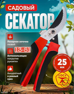 Секатор крупный садовый профессиональный
