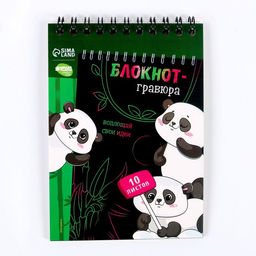 Гравюра блокнот детский «Пандамания», 10 листов, штихель