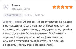 CONTE Бюстгальтер NUANCE RB6070 - Conte elegant фото 10