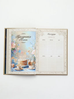 Родословная книга «Мама», 56 листов, 112 страниц, 16.5×24 см