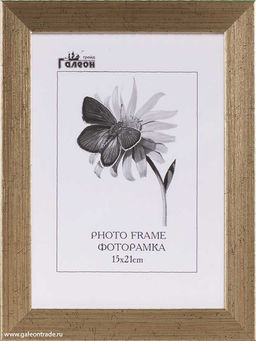 Фоторамка 15x21 / ZR208A-186/уп10