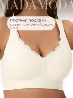 BFS0906 Бюстгальтер - MADAMODA фото 4