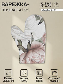 Прихватка-варежка Этель. Пионы, 20?27 см, белая, двухсторонняя  фото 7