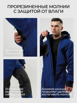 Комбинезон мужской зимний горнолыжный Saimaa фото 40