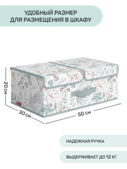 VAL BT-BOX-T2E Короб стеллажный 2-х секционный с мягкой крышкой, 50*30*20 см, BOTANIC, шт - Valiant фото 4