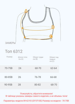 Женский топ Kota 6312 фото 10