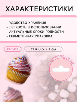 Цена за 2 шт. Кондитерская посыпка с мягким центром Крошка Люкс, трехцветная, 50 г - Кондимир фото 3