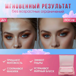 Матирующий салфетки против жирного блеска в футляре с зеркалом, Роза, 100 шт.