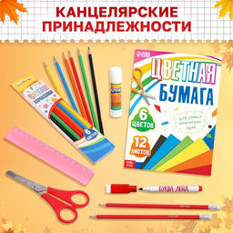 Набор первоклассника, 7 книг, канцелярские принадлежности