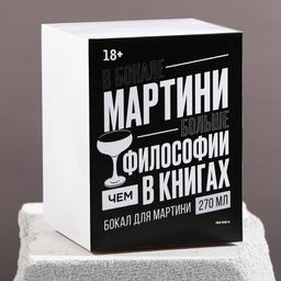 Бокал для мартини Люби мечтай твори, 270 мл - Дорого внимание фото 5