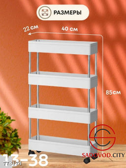 Этажерка для хранения на колесиках