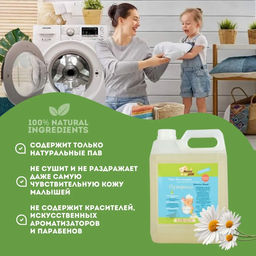 Гель для стирки детских вещей «Пузырьки» 5 литров - Милин дом фото 3