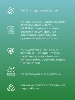 Дезодорант Морской - Siberina фото 10