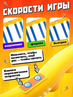 WOOW TOYS Интерактивная игра "Игра на реакцию"
