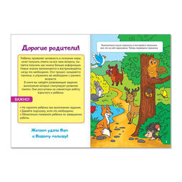 Цена за 2 шт. Весёлые уроки 3-5 лет «Упражняем память», 20 стр.