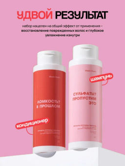 Кондиционер для волос «Миндаль-протеины пшеницы» Meela Meelo / Мила милу фото 14