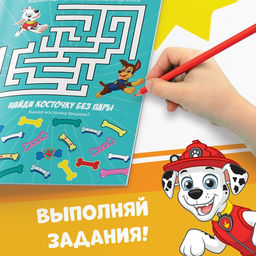 Гравюры детские Цветной альбом. Раскрась и играй, 8 гравюр, 12 стр. - Paw Patrol фото 4